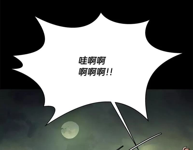 神的打工世界,第22话 冥王的老婆跑了,第107张